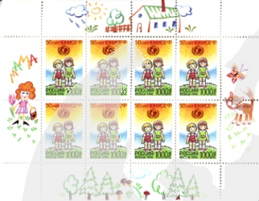 RUS 0501 KLBG ** - 1996